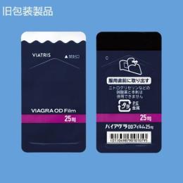 バイアグラODフィルム25mg